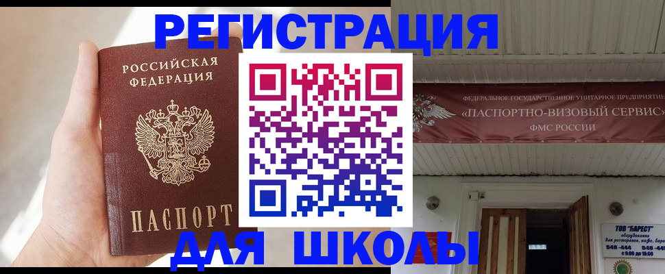 временная регистрация собственник в Шумихе