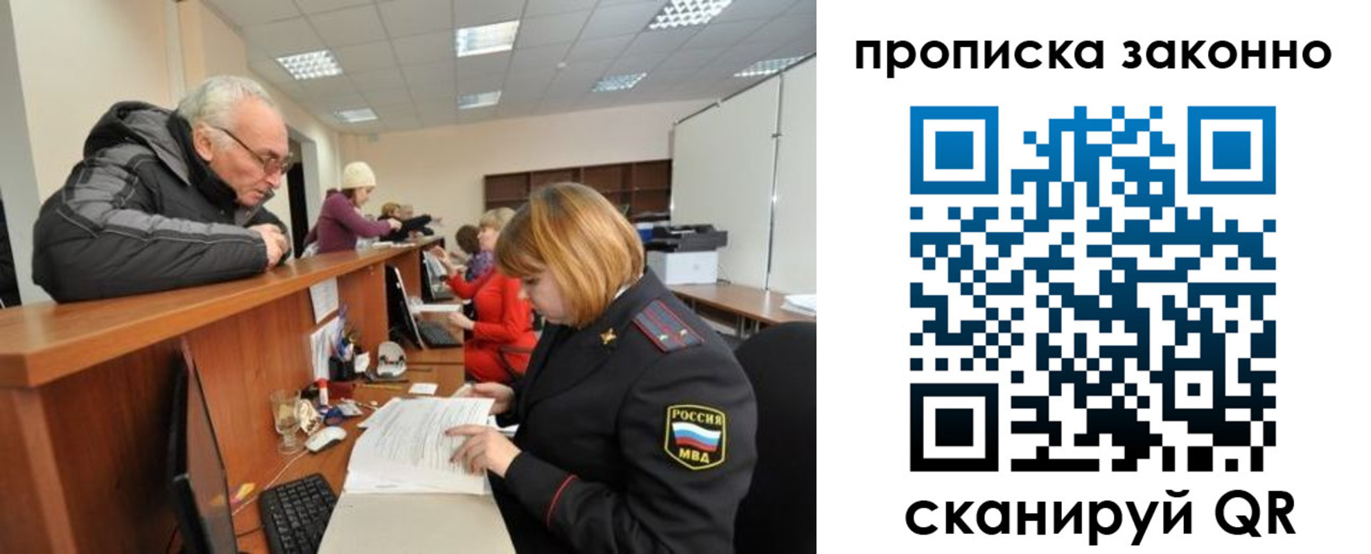 миграционный учет в Шумихе
