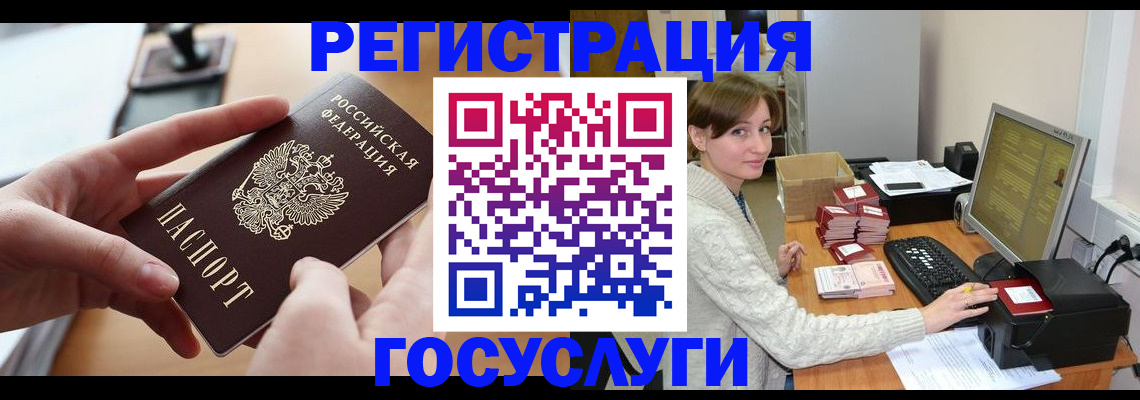 временная регистрация собственник в Шумихе